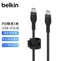belkin 贝尔金 CAB011 双头Type-C充电线 3A 1m