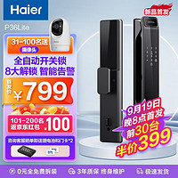 移动端、京东百亿补贴：Haier 海尔 智能门锁 P36Lite