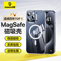 BASEUS 倍思 iPhone 15 Pro Max Magsafe保护壳