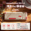 JAMES DONKEY 贱驴RS2 3.0机械键盘 无线三模键盘 瑰奇JJ轴