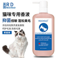 REICHOLD 英国宠物猫咪专用香波成幼猫柔顺沐浴露通用清甜奶香味除味美毛