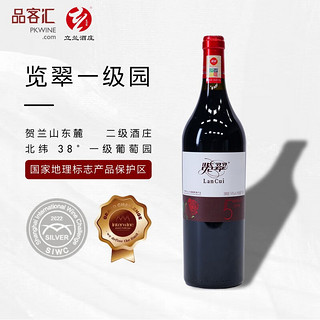 Lancui 览翠 贺兰山东麓立兰酒庄览翠赤霞珠美乐干红葡萄酒/霞多丽干白 750ml 览翠一级园干红 2018