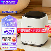 蓝宝（BLAUPUNKT）内衣裤洗衣机内裤洗袜机小型全自动迷你洗袜子 内衣裤洗衣机 米白色