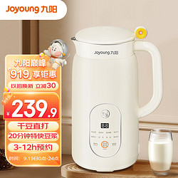 Joyoung 九阳 破壁机0.6L轻巧容量豆浆机
