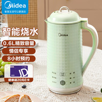 Midea 美的 迷你豆浆机小型破壁料理机电水壶0.6L小容量1-2人食全自动清洗免煮免过滤DJ06B-AB01