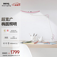 BenQ 明基 AR19_D 无蓝光护眼台灯 樱花粉