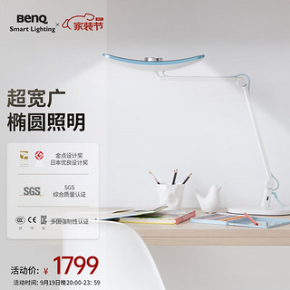 BenQ 明基 AR19_D 无蓝光护眼台灯 星辰蓝