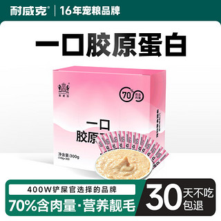 Navarch 耐威克 金枪鱼猫条 10g*30条