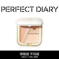 Perfect Diary 完美日记 清透净瑕三色遮瑕膏盘 #01白皙色