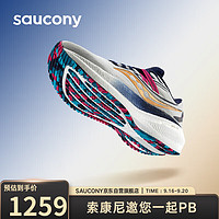 saucony 索康尼 胜利20 男女跑鞋缓震跑步鞋