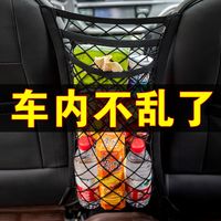 前后排小孩弹力网挡板多功能网汽车座椅间储物网兜隔离挡后座