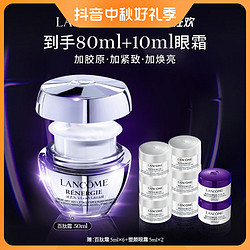 LANCOME 兰蔻 塑颜三重百肽面霜 50ml+5ml*6+塑颜眼霜 5ml*2