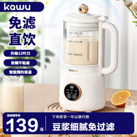 卡屋（kawu）豆浆机迷你破壁机小型家用料理机多功能榨汁机米糊辅食搅拌机 -800ML容量