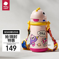 babycare 儿童不锈钢保温杯  莱特玫450ml