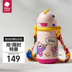 babycare 儿童保温杯 吸管式 450ml