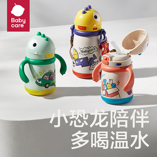 babycare 保温杯 波绿450ml