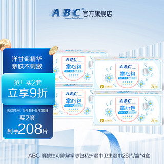 ABC 弱酸性可降解私护卫生湿巾 26片*4盒