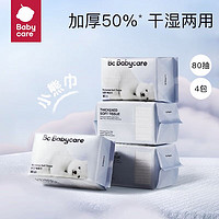 babycare bc babycare  干濕兩用嬰兒綿柔巾  80抽*4包