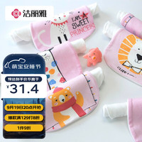 GRACE 洁丽雅 A类婴儿童6层纱布加厚吸汗巾 纯棉宝宝隔汗巾卡通垫背巾大号4条装