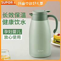 抖音超值购：SUPOR 苏泊尔 保温壶家用保温暖水壶大容量不锈钢开热水瓶便携式宿舍学生