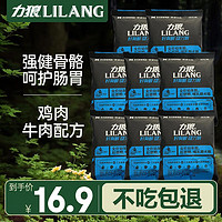 LILANG 力狼 狗粮 幼犬试用装35g*10包