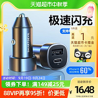 88VIP：SMARTDEVIL 闪魔 车载充电器汽车车充点烟器转换插头一拖二转USB插座手机快充