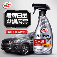 Turtle Wax 龟牌 汽车镀膜剂车漆面纳米水晶镀晶液白车专用手喷打蜡渡喷雾正品