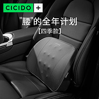 CICIDO 驾驶座汽车腰靠护腰背靠垫车用座椅腰托可固定开车护腰神器