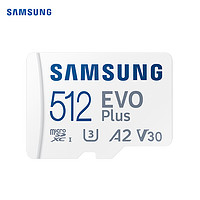 SAMSUNG 三星 EVO Plus系列 Micro-SD存储卡 512GB（V30、U3、A2）