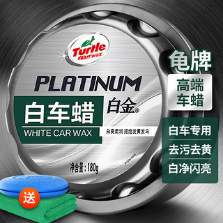 Turtle Wax 龟牌 G-2126 白金白车蜡 180g