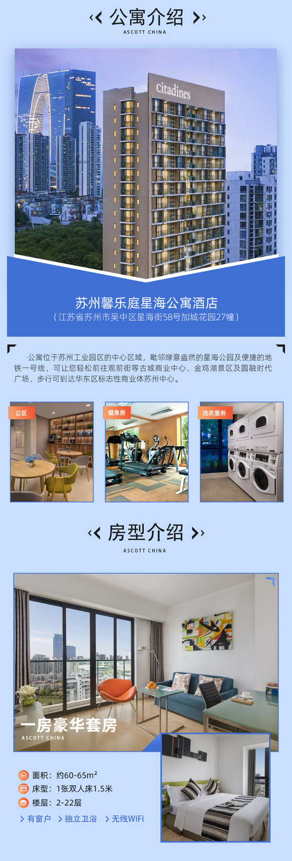 全国9大热门滨海城市任选！雅诗阁酒店集团 17店2晚通兑套餐（含双早、可拆分）