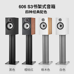 Bowers&Wilkins 宝华韦健 606S3书架式音箱+天龙PMA600功放家庭影院HIFI音响套装2.0