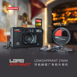 Lomography乐魔【新品】 LomoApparat 21mm 阿帕赫超广角胶片相机