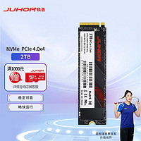 JUHOR 玖合 SSD固态硬盘 2TB M.2接口(NVMe协议) PCIe4.0四通道