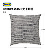 IKEA 宜家 JORDKASTANJ尤卡斯坦靠垫卧室客厅沙发抱枕午睡枕趴睡枕