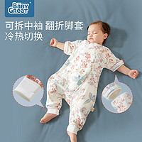 PLUS会员：BABYGREAT 婴儿防惊跳睡袋