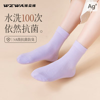 WZWA 抗菌防臭袜竹纤维袜子女春秋款中筒袜男士运动袜透气无骨袜白袜W