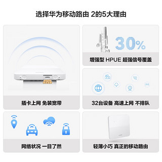 HUAWEI 华为 B320-820 移动路由2 195Mbps Wi-Fi 4