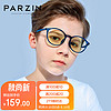帕森（PARZIN）儿童防蓝光防辐射镜框 男女手机护目镜抗蓝光眼镜5-14岁 2015