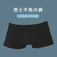 文举森林纯棉男士一次性内裤平角免洗灭菌军训大码桑拿洗浴三角裤