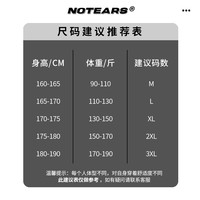NOTEARS/没有眼泪 山系户外夹克套装6609