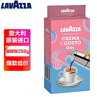 LAVAZZA 拉瓦萨 意大利进口Dolce多丝咖啡粉250g/袋意式美式柔和拼配中秋国庆礼
