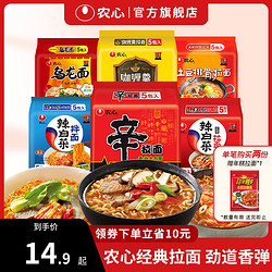 NONGSHIM 农心 辛拉面辣白菜韩式冷面方便面网红拉面懒人速食泡面煮面多连包