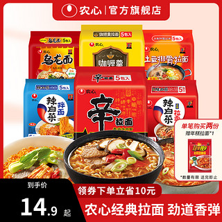 NONGSHIM 农心 辛拉面辣白菜韩式冷面方便面网红拉面懒人速食泡面煮面多连包