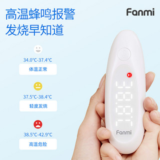 凡米 FL-BFM001 电子体温计