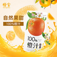 Cheng Bao 橙宝 全球甄选百分百纯果汁100%橙汁进口巴西橙汁饮料12罐礼盒装