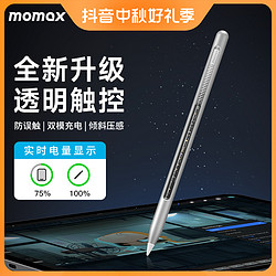 momax 摩米士 ipad透明双模磁吸电容笔倾斜压感触控笔applepencil