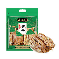 山真美 笋干150g 竹笋干干货 细笋干 笋尖 嫩冬笋片煲汤火锅食材