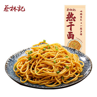 蔡林记 热干面 经典原味 150g