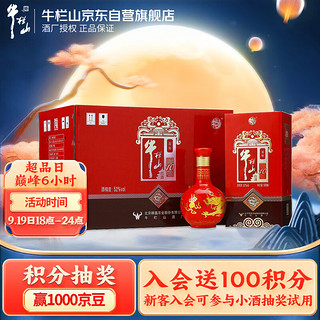 牛栏山 百年红10 52%vol 浓香型白酒 500ml*6瓶 整箱装